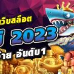 777 evoสล็อต